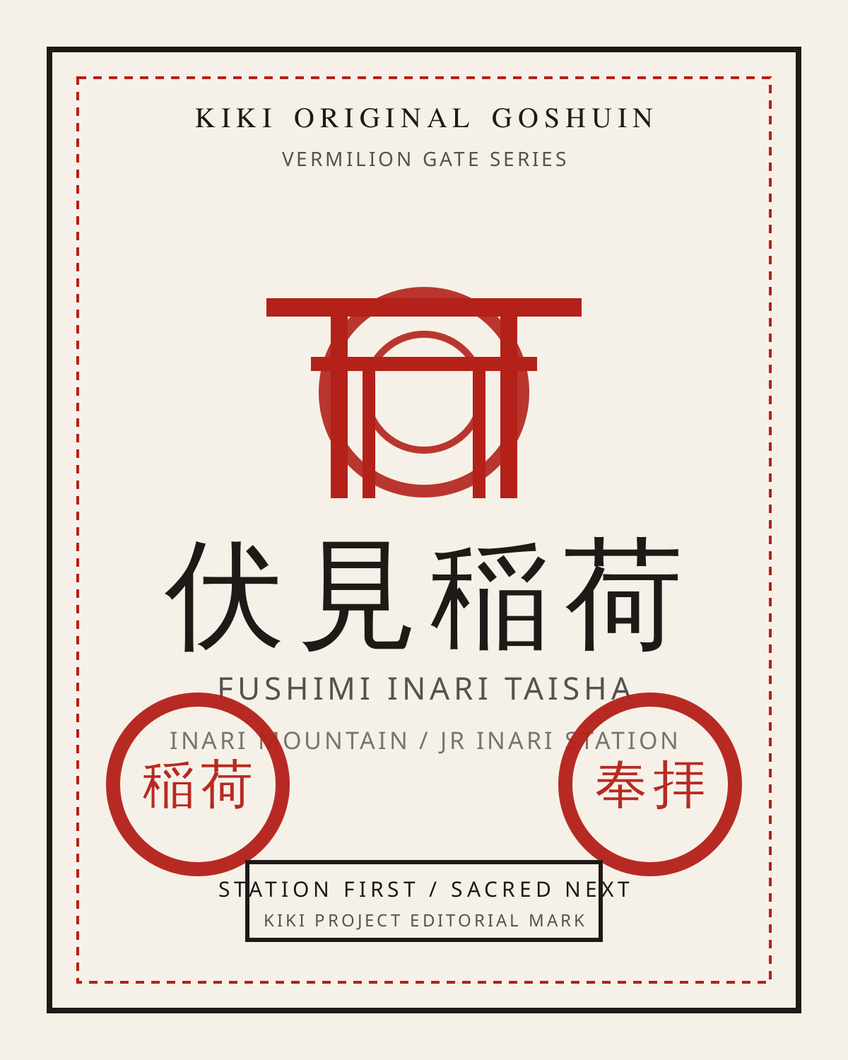 KIKI original goshuin template for Fushimi Inari Taisha